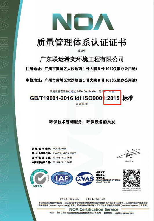 ISO9001:2018質量管理體系認證