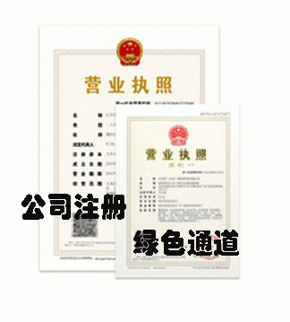 工商注冊(cè)個(gè)體戶(hù)營(yíng)業(yè)執(zhí)照登記